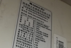 东阿格力空调维修电话是多少